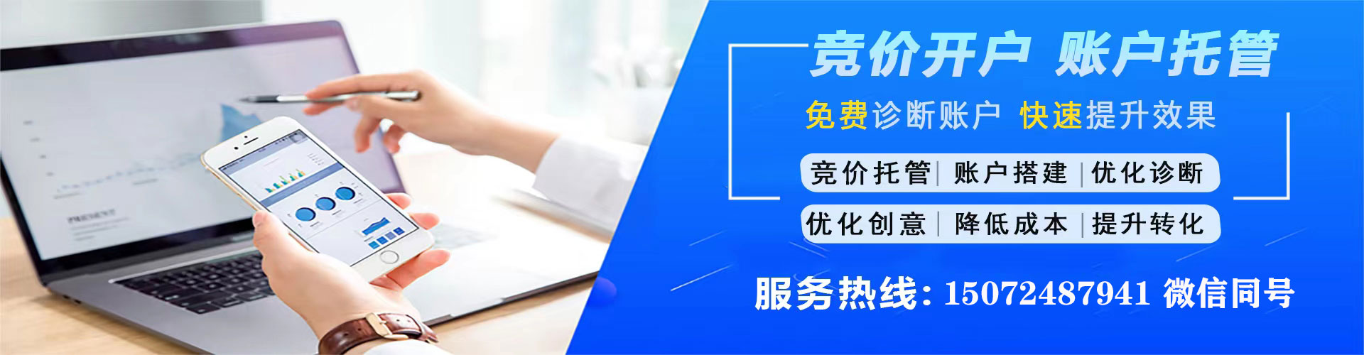 青秀百度运营推广